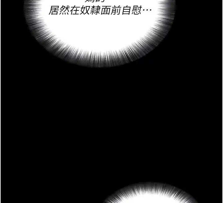 第15話-你的眼神好猥褻♥