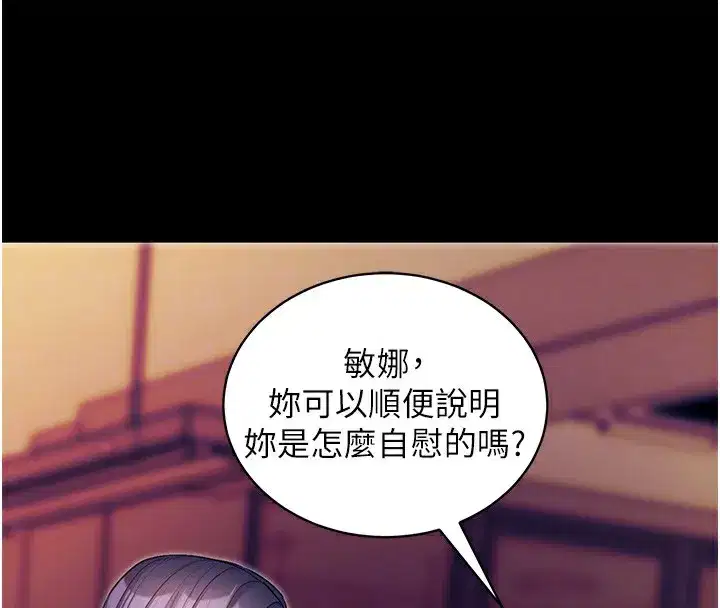 第15話-你的眼神好猥褻♥