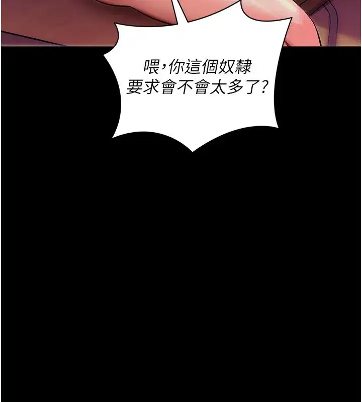 第15話-你的眼神好猥褻♥