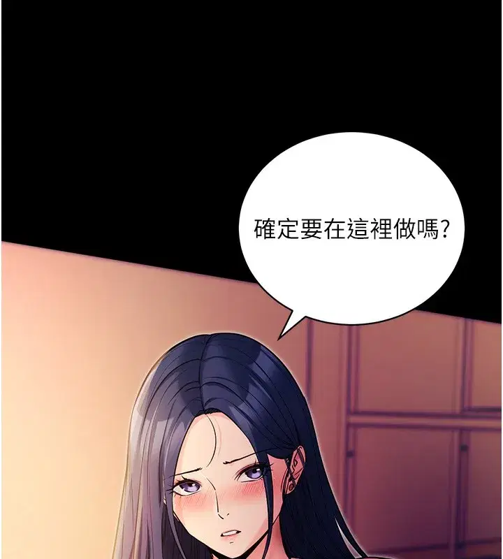 第15話-你的眼神好猥褻♥