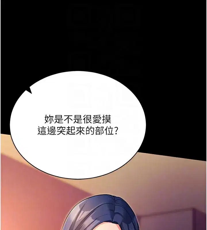 第15話-你的眼神好猥褻♥