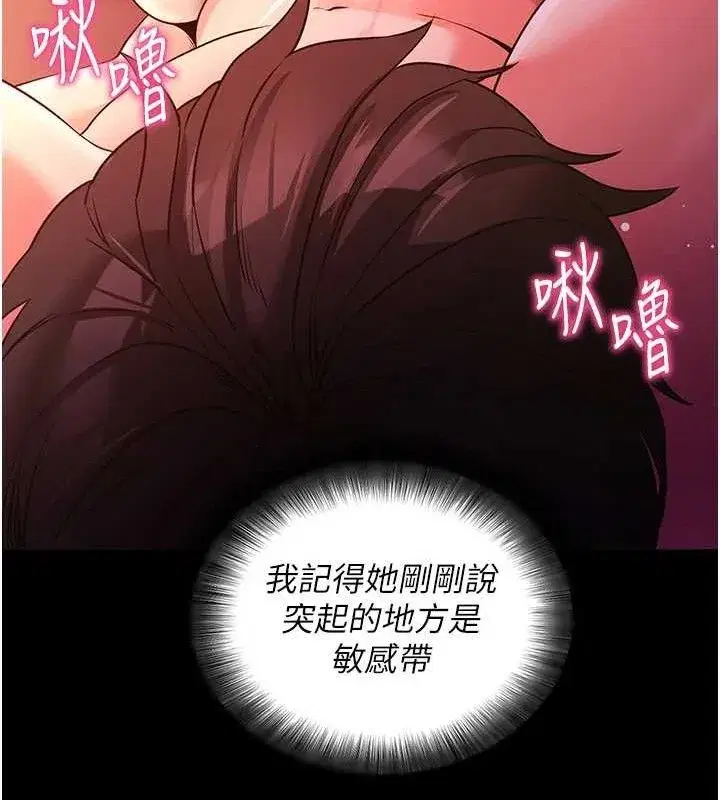 第16話-校園女神的噴水秀