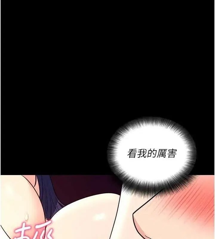 第16話-校園女神的噴水秀