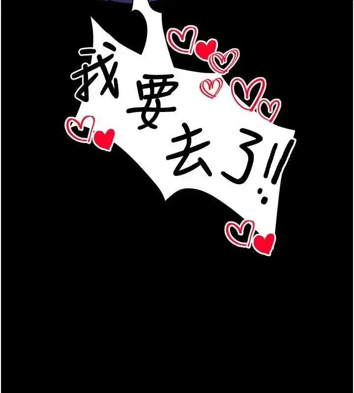 第16話-校園女神的噴水秀