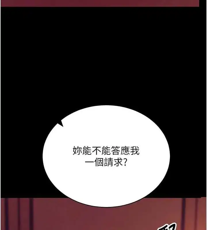 第16話-校園女神的噴水秀