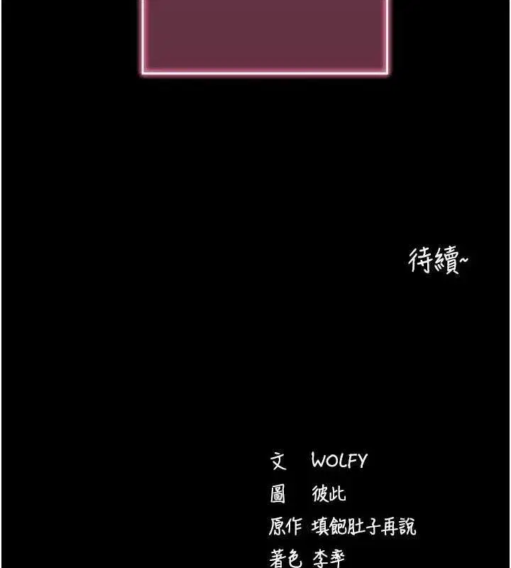 第16話-校園女神的噴水秀