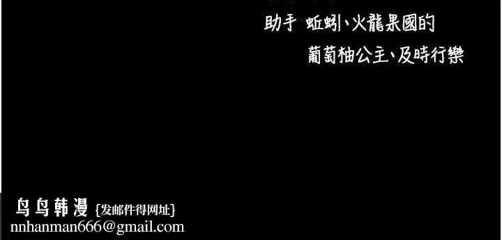 第16話-校園女神的噴水秀