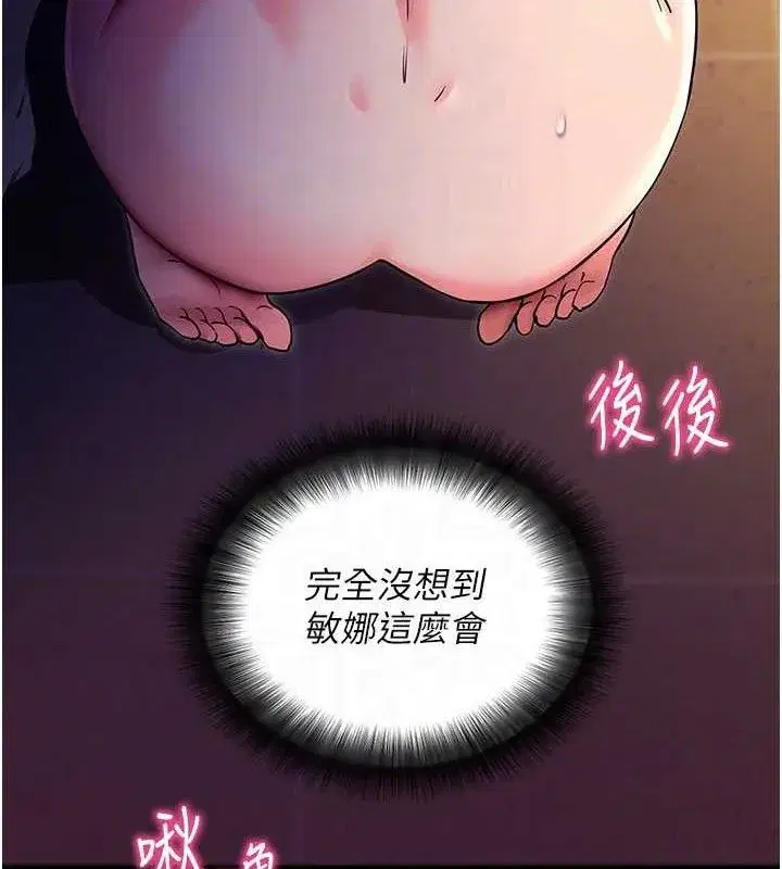 第16話-校園女神的噴水秀