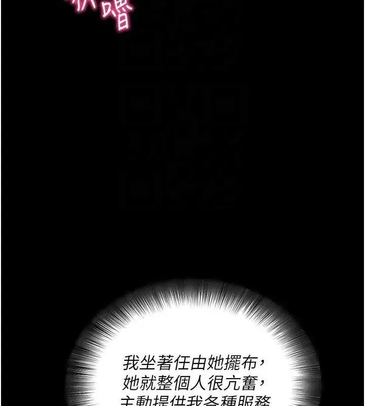 第16話-校園女神的噴水秀