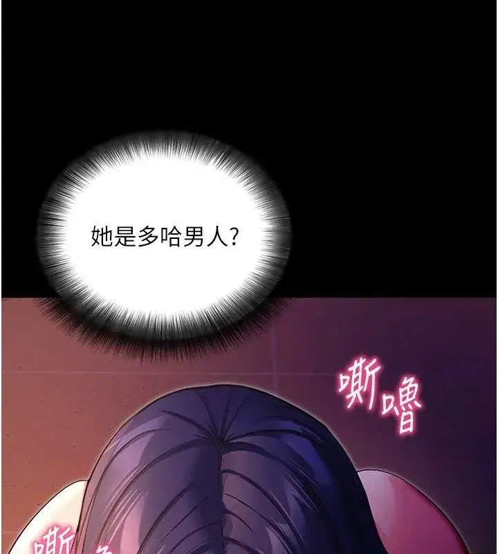 第16話-校園女神的噴水秀