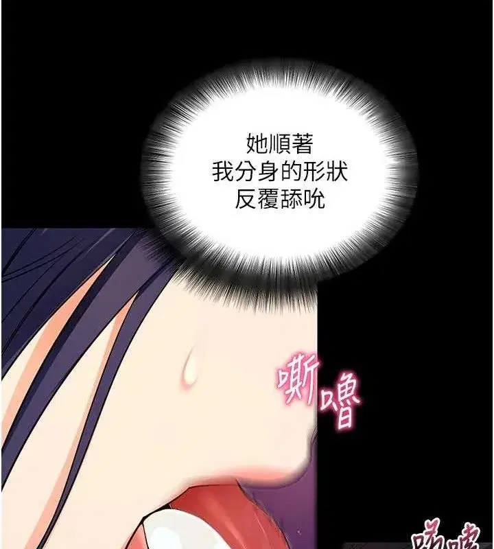 第16話-校園女神的噴水秀