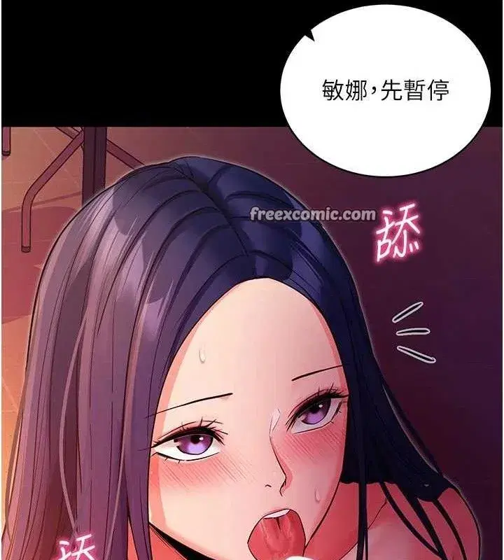 第16話-校園女神的噴水秀