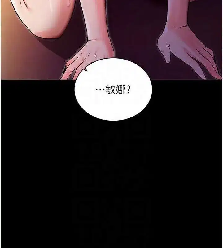 第16話-校園女神的噴水秀