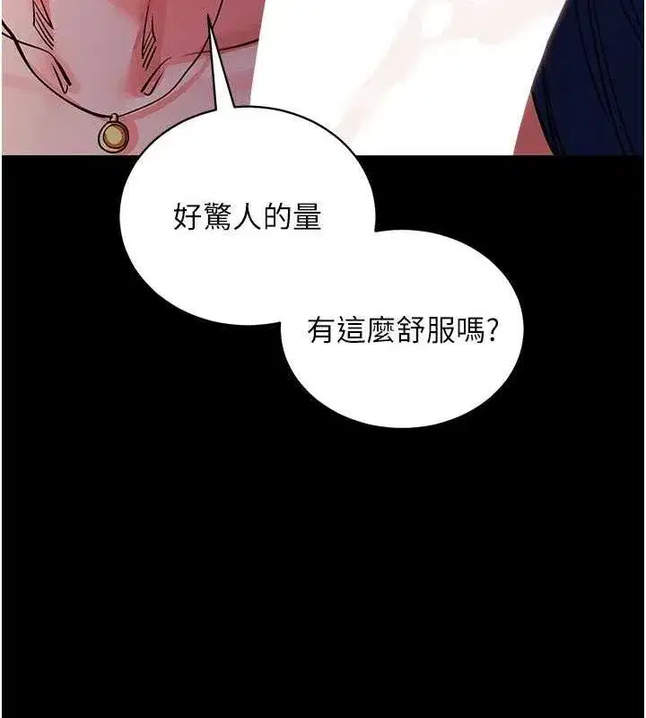 第16話-校園女神的噴水秀