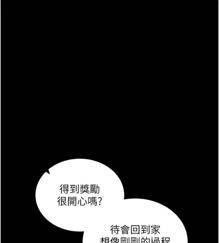 第16話-校園女神的噴水秀