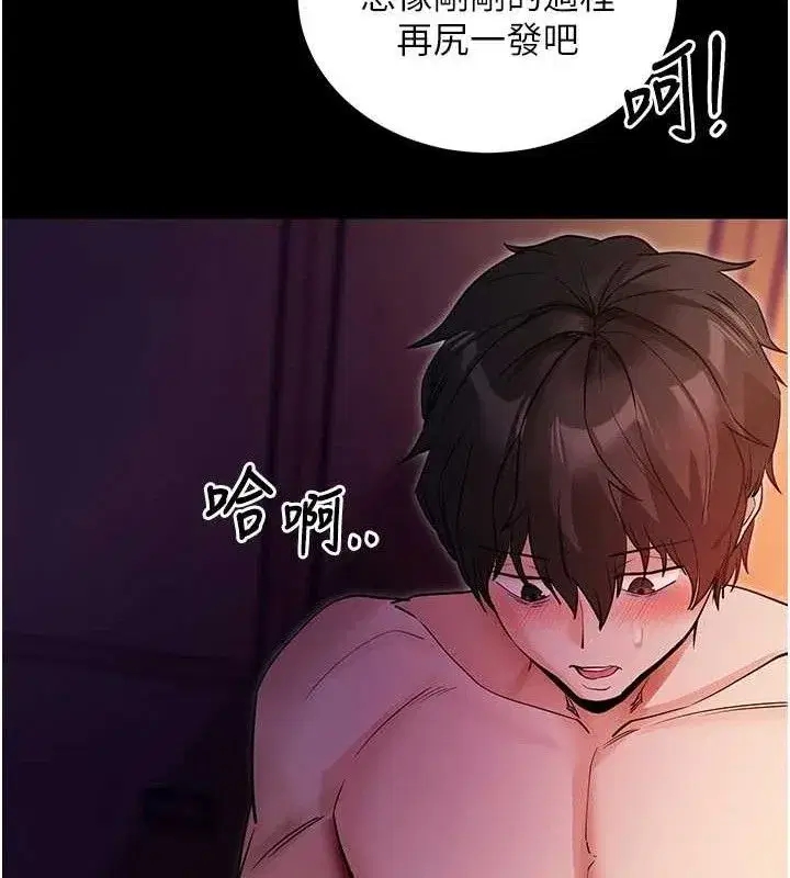 第16話-校園女神的噴水秀