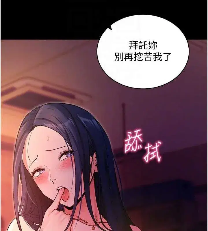 第16話-校園女神的噴水秀