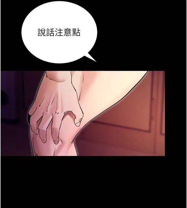 第16話-校園女神的噴水秀