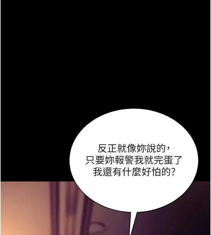 第16話-校園女神的噴水秀