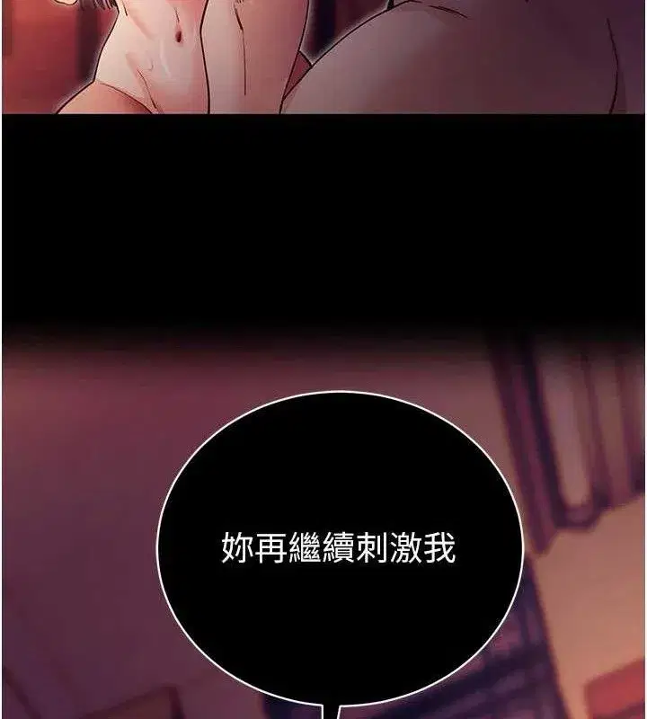 第16話-校園女神的噴水秀