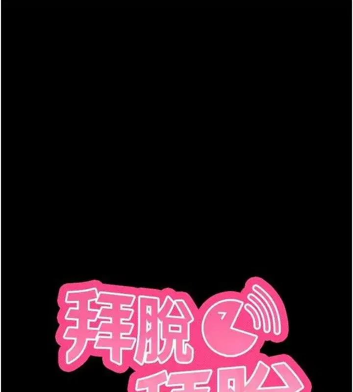 第16話-校園女神的噴水秀