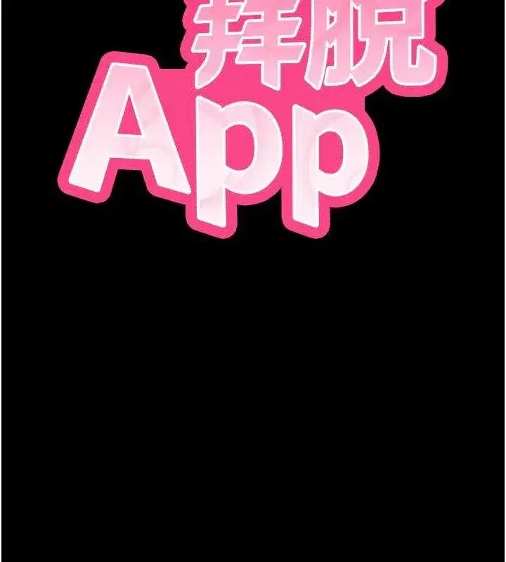 第16話-校園女神的噴水秀