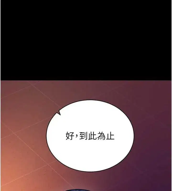 第16話-校園女神的噴水秀