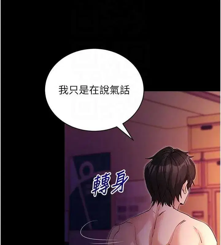 第16話-校園女神的噴水秀