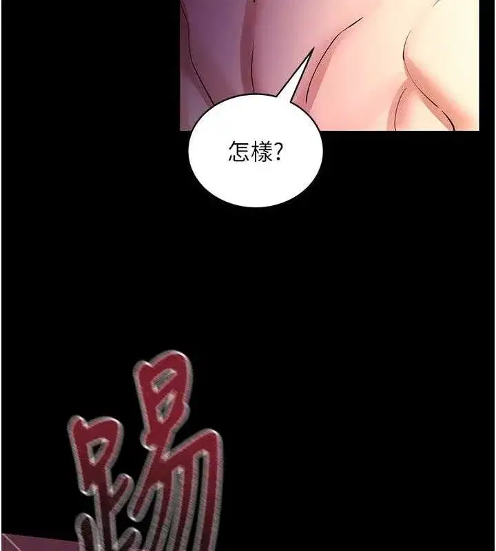 第16話-校園女神的噴水秀