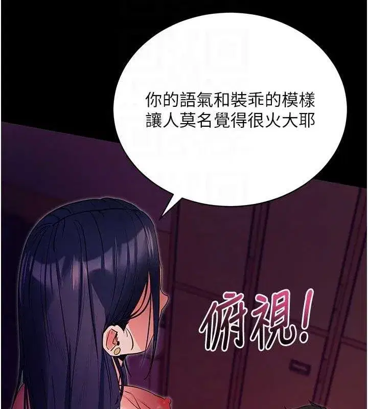 第16話-校園女神的噴水秀