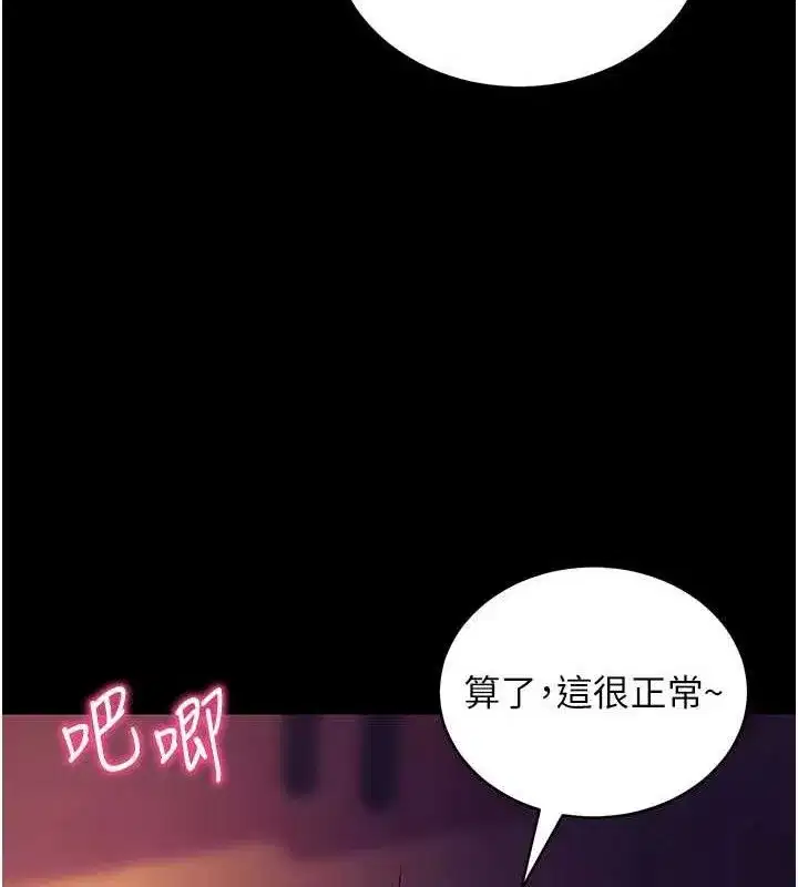 第16話-校園女神的噴水秀