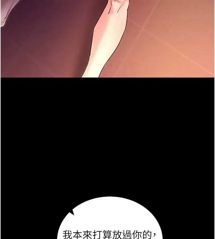 第16話-校園女神的噴水秀