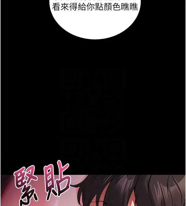 第16話-校園女神的噴水秀