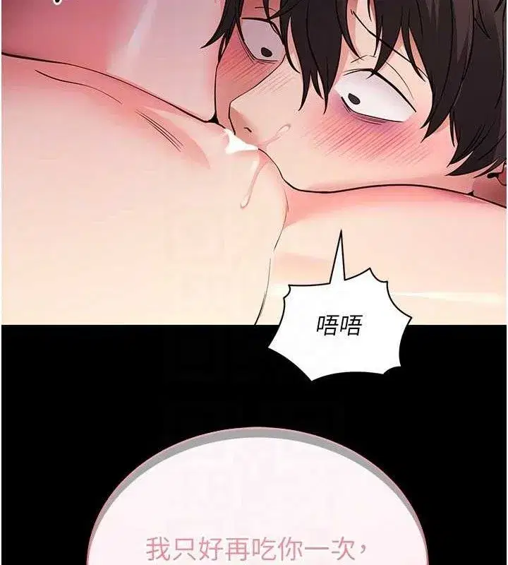 第16話-校園女神的噴水秀