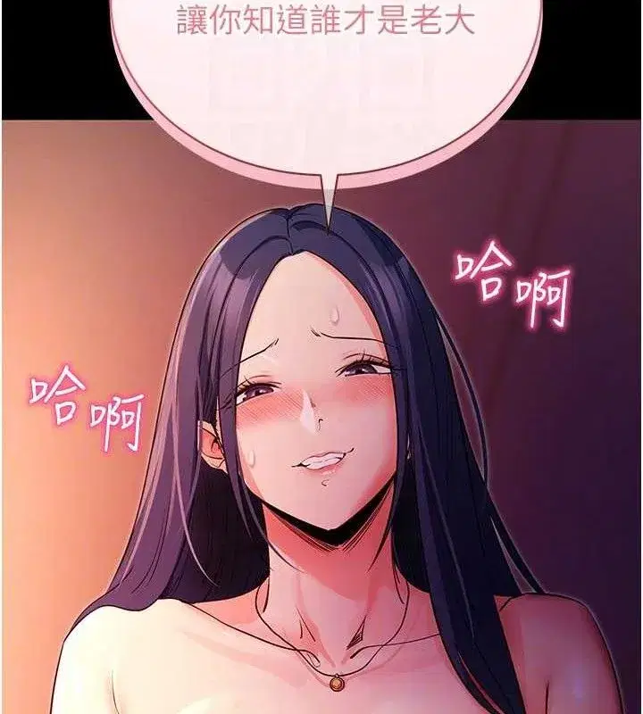 第16話-校園女神的噴水秀