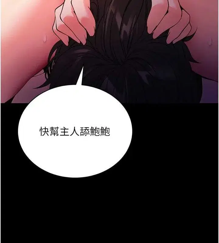 第16話-校園女神的噴水秀