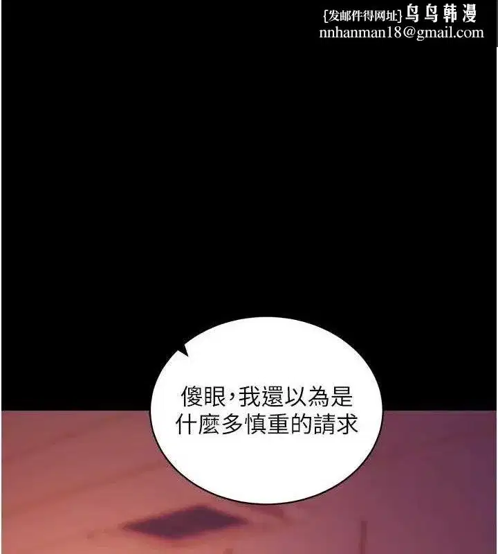 第17話-我可不是取悅你的玩物