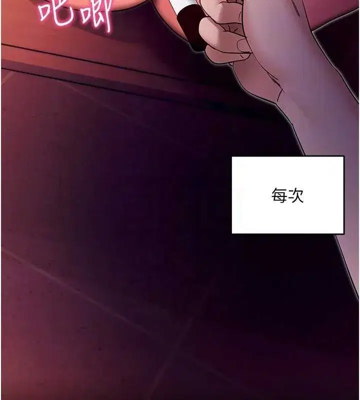 第17話-我可不是取悅你的玩物