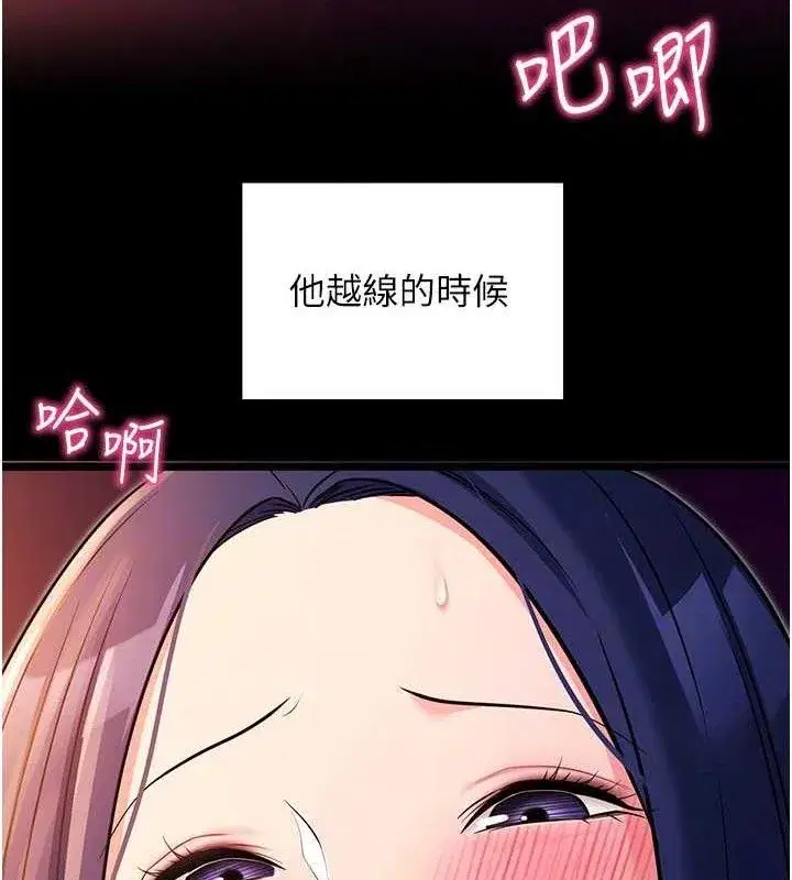 第17話-我可不是取悅你的玩物