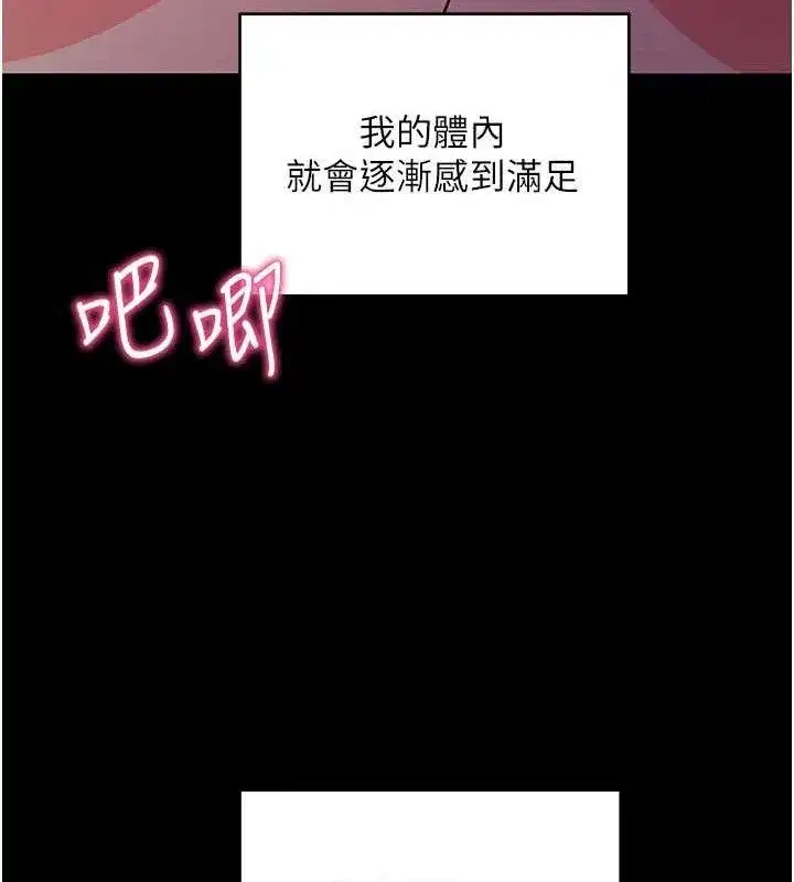 第17話-我可不是取悅你的玩物