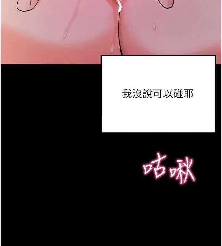 第17話-我可不是取悅你的玩物