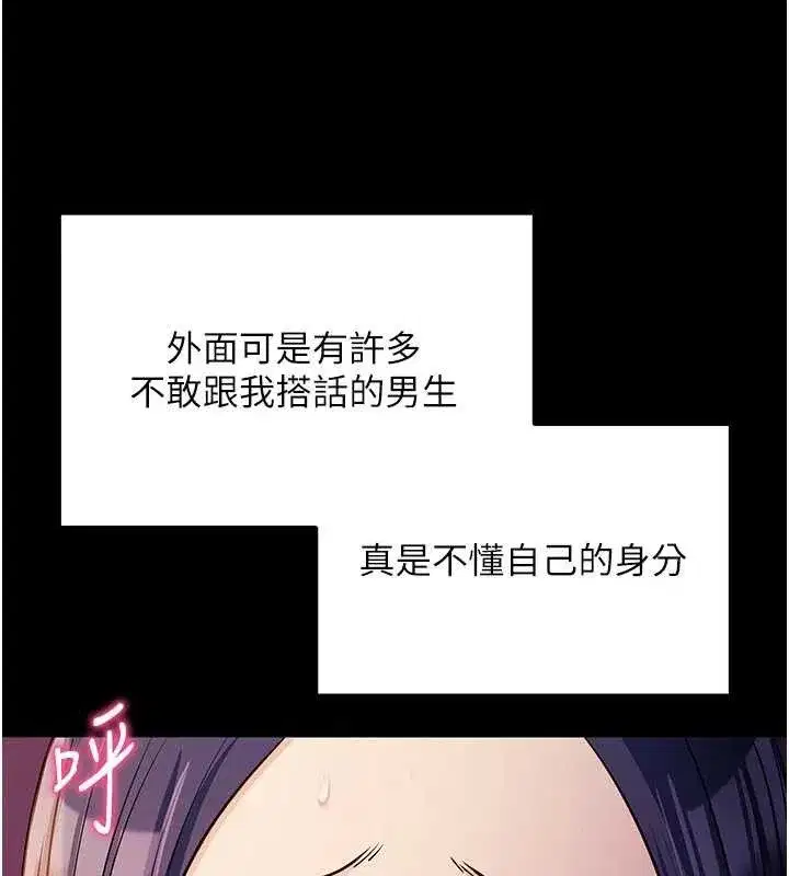 第17話-我可不是取悅你的玩物