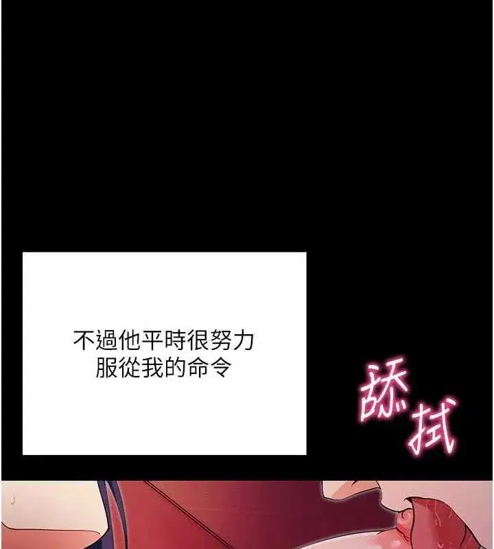 第17話-我可不是取悅你的玩物