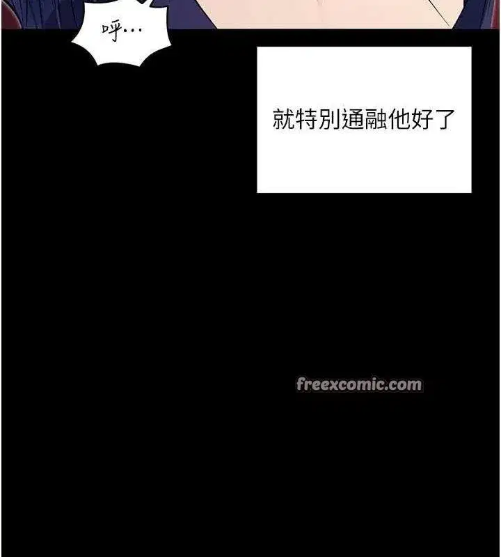 第17話-我可不是取悅你的玩物