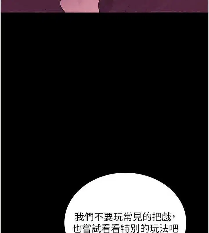 第17話-我可不是取悅你的玩物