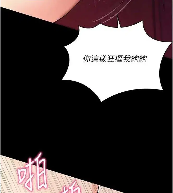 第17話-我可不是取悅你的玩物