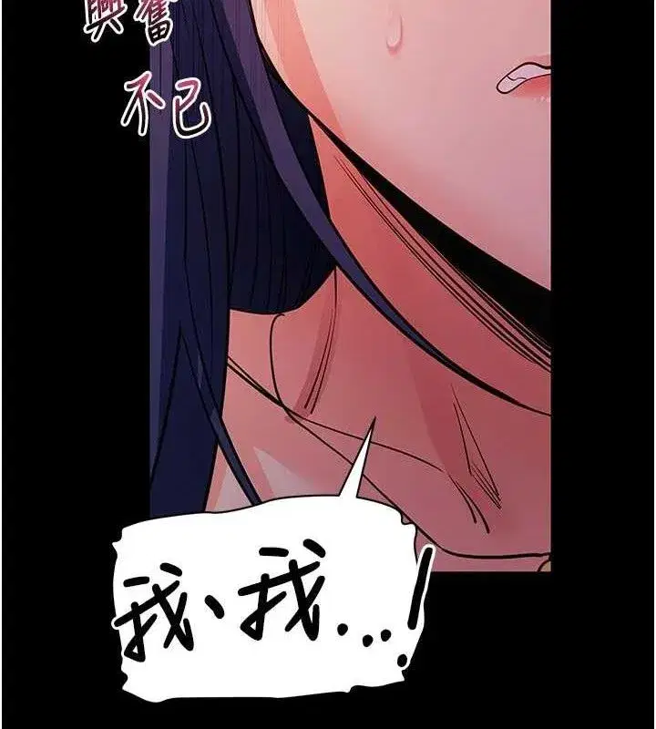 第17話-我可不是取悅你的玩物