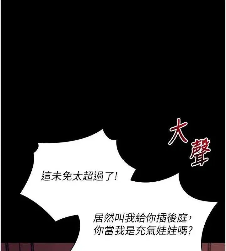 第17話-我可不是取悅你的玩物