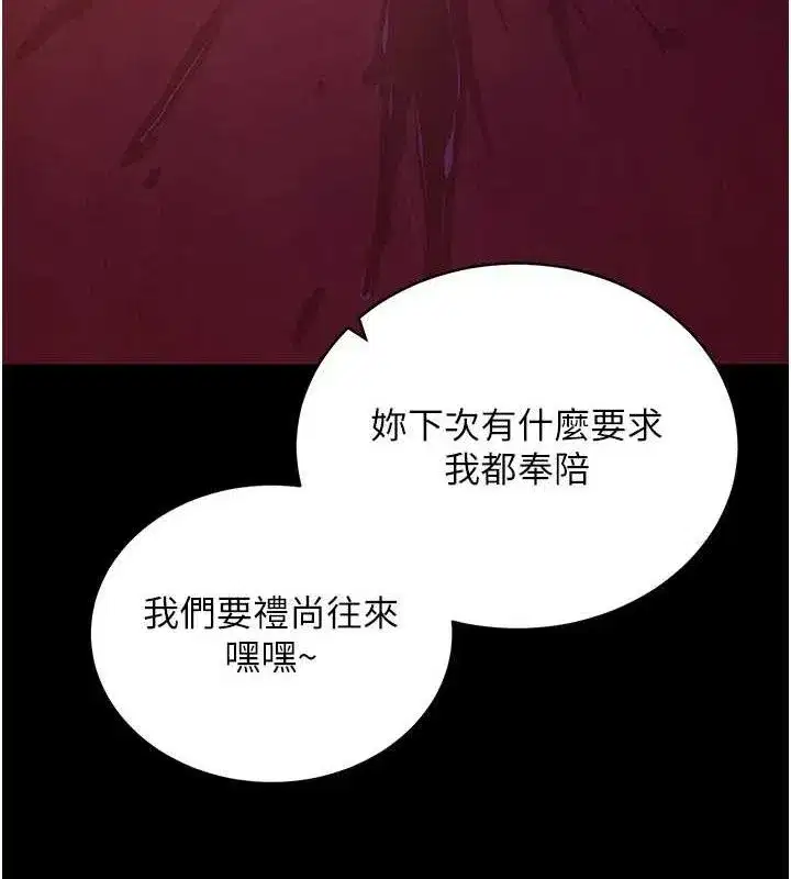 第17話-我可不是取悅你的玩物