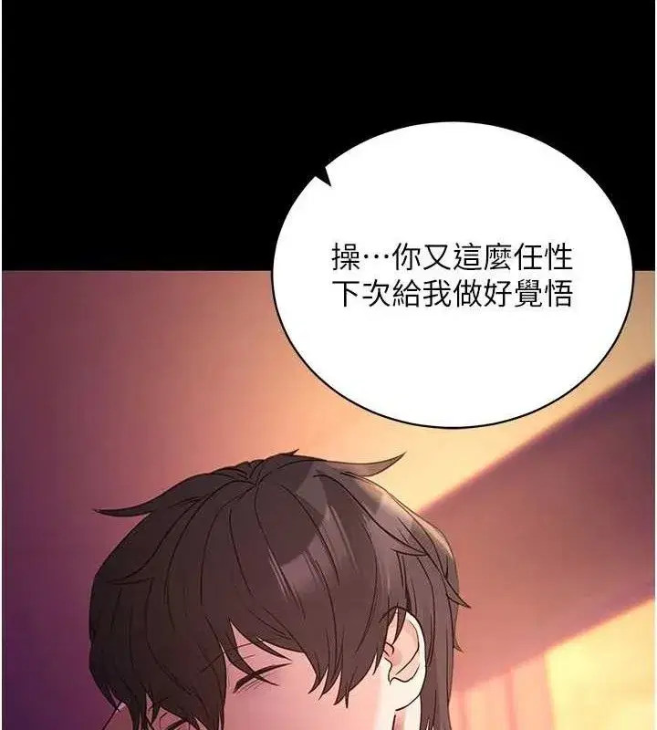 第17話-我可不是取悅你的玩物